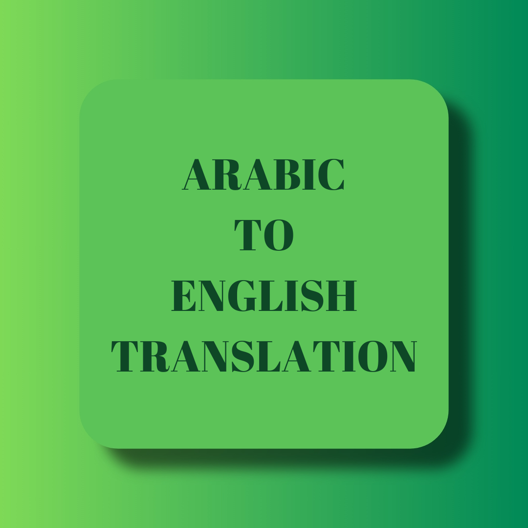 Arabic to English Translation