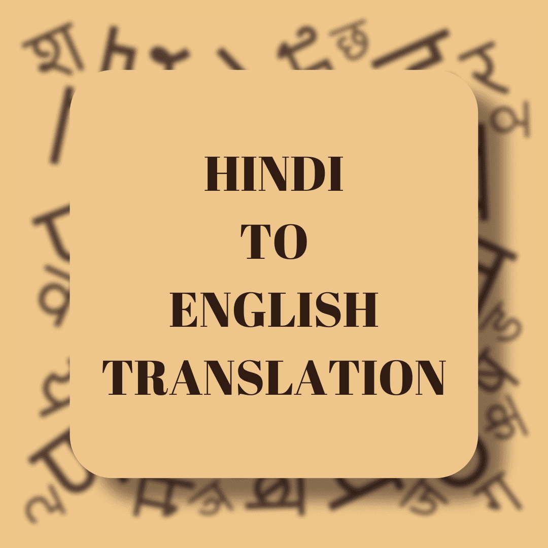 Hindi to English Translation