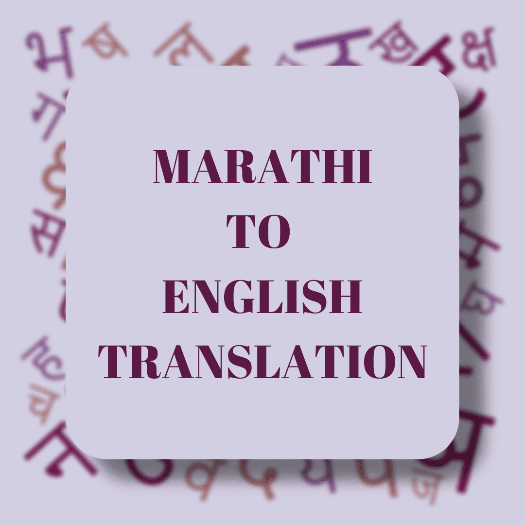 Marathi to English Translation