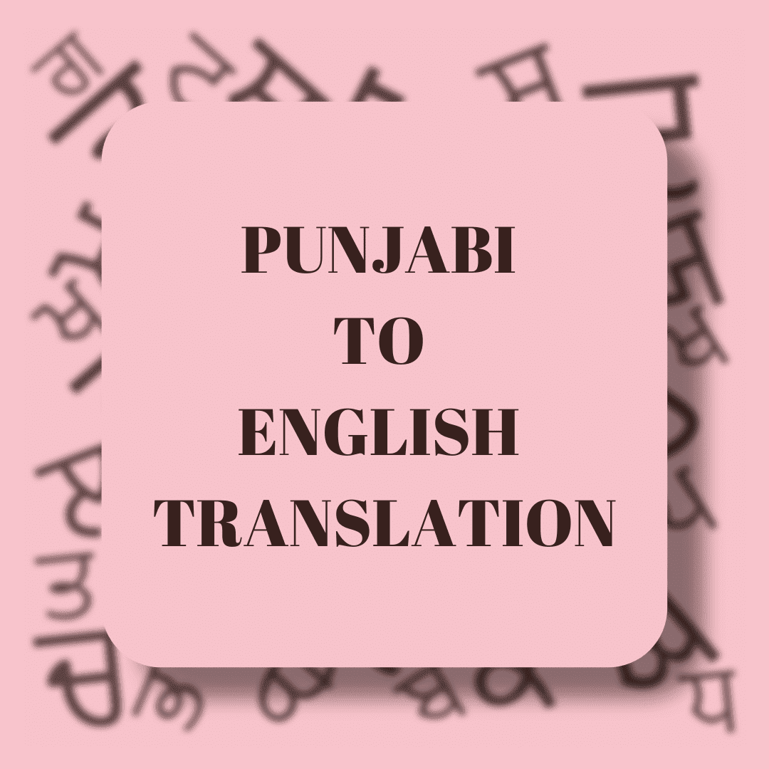 Punjabi to English Translation